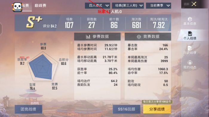 和平精英辅助 - 稳定吃鸡外挂 - 无需ROOT支持地铁逃生